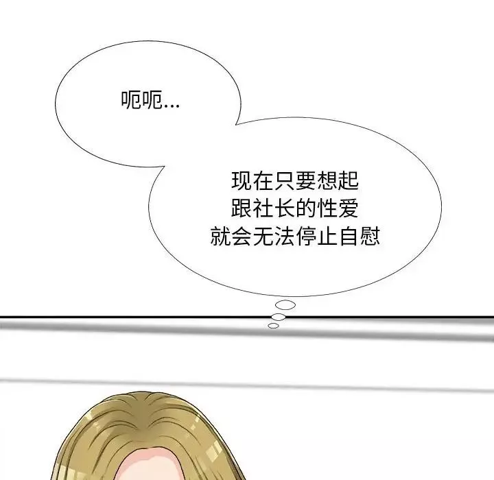 主播小姐-第64话 - 图片 121
