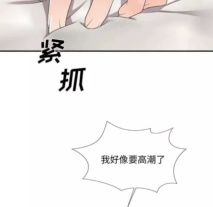 主播小姐-第64话 - 图片 142