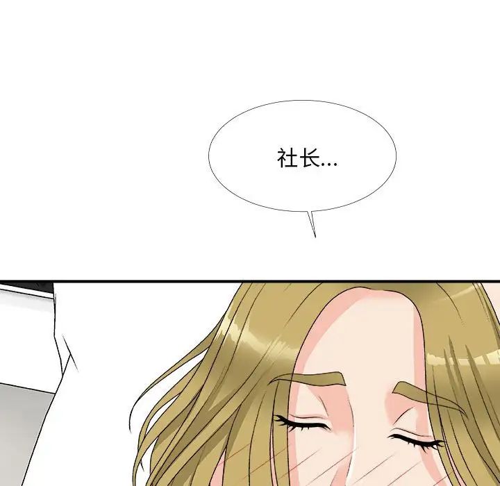 主播小姐第64話