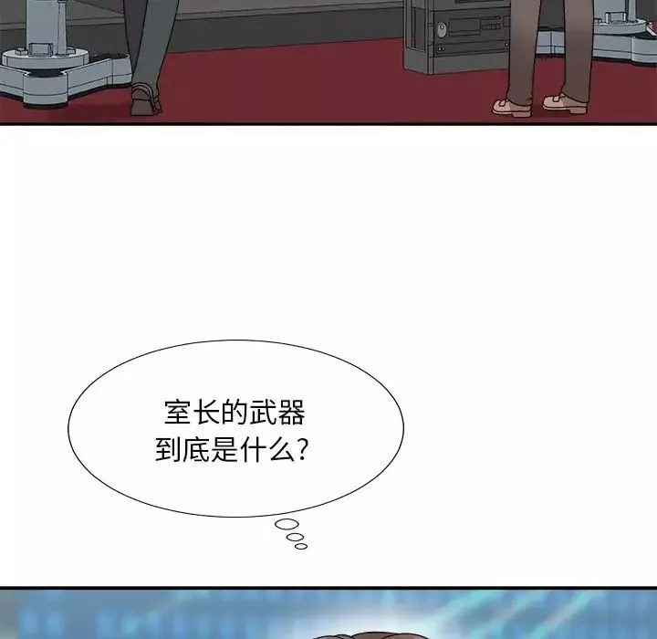 主播小姐第65話