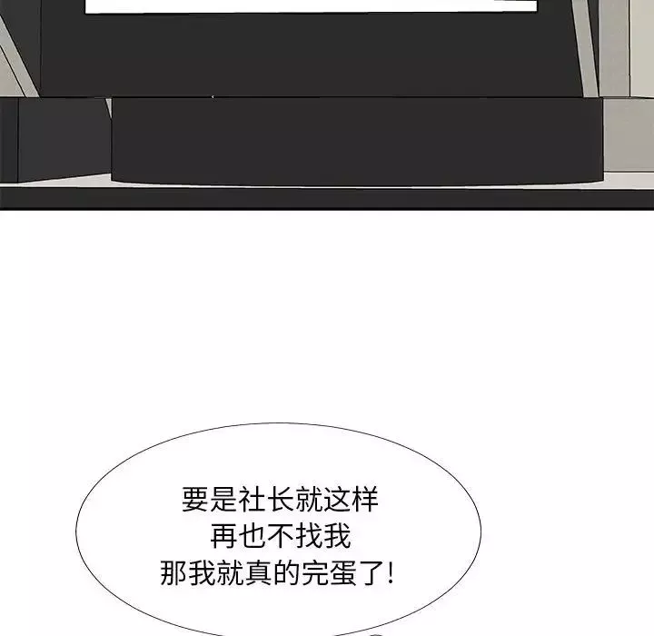 主播小姐-第65话 - 图片 12