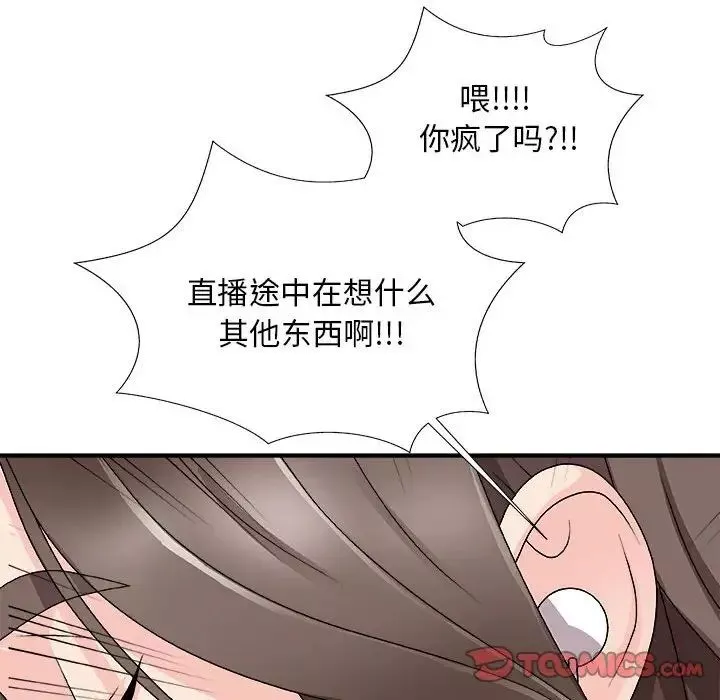 主播小姐第65話