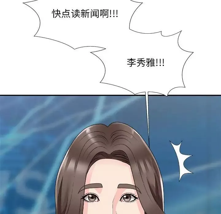 主播小姐-第65话 - 图片 17
