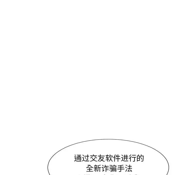 主播小姐第65话