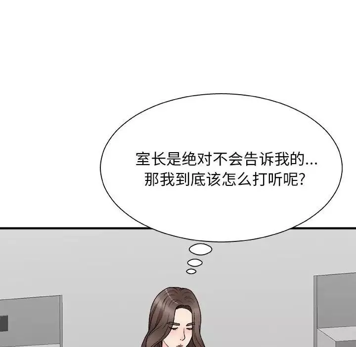 主播小姐第65話