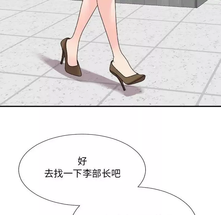 主播小姐-第65话 - 图片 30