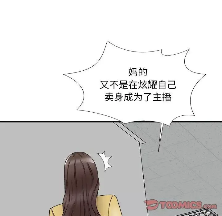 主播小姐第65話