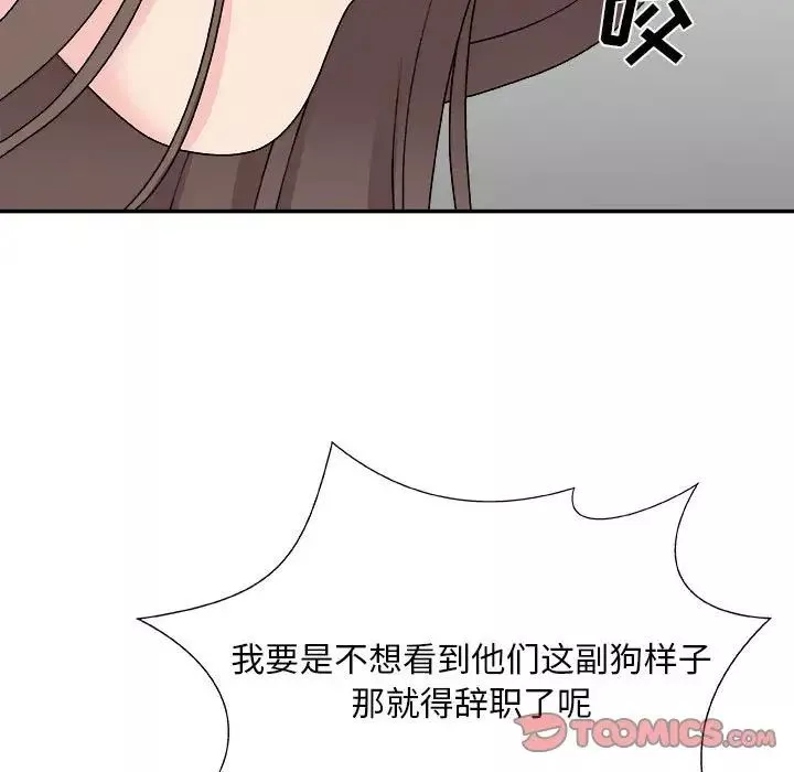 主播小姐第65話