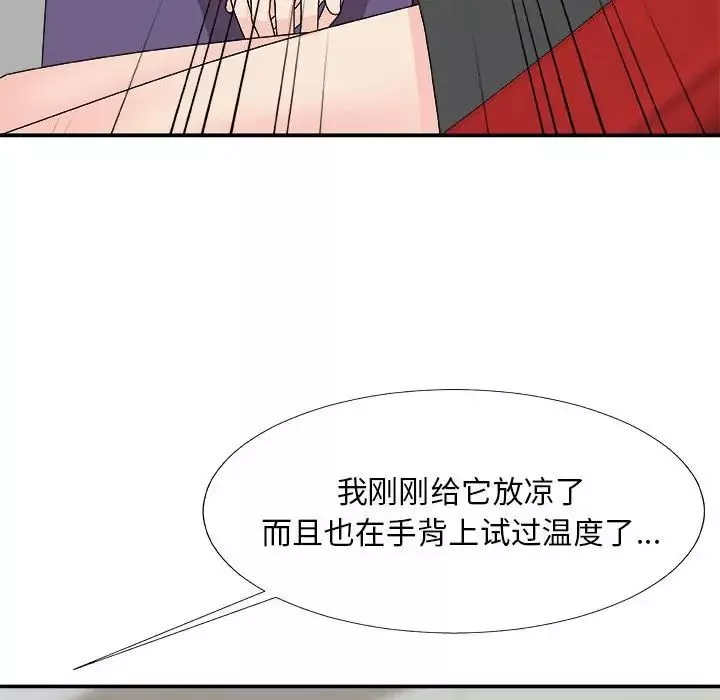 主播小姐-第65话 - 图片 54