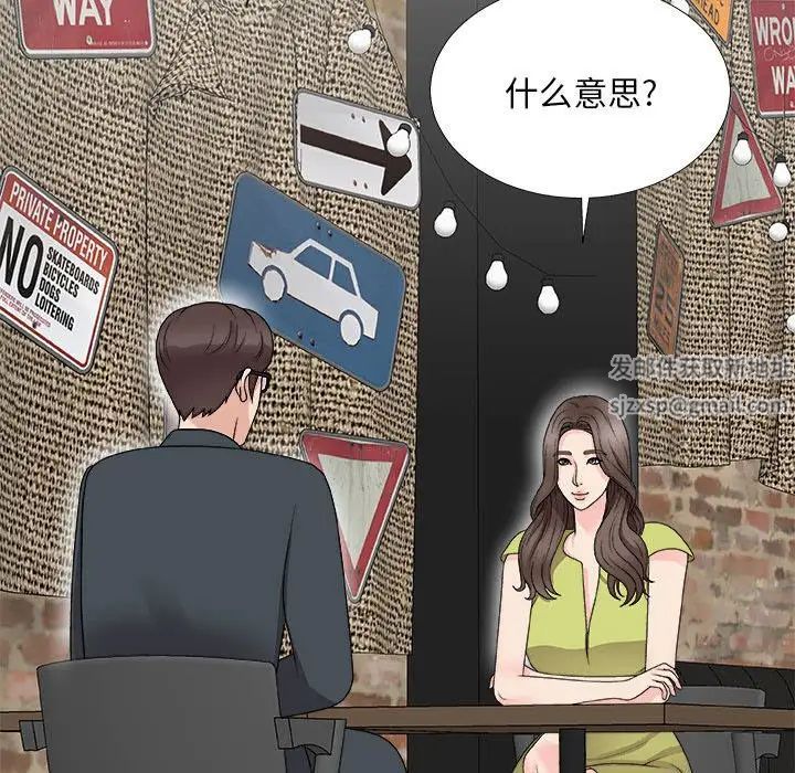 主播小姐第65话