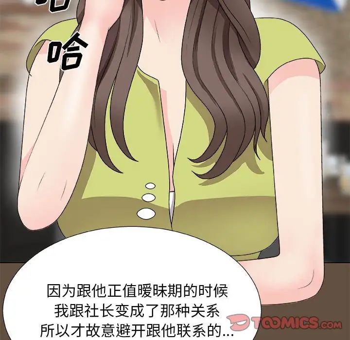 主播小姐第65话