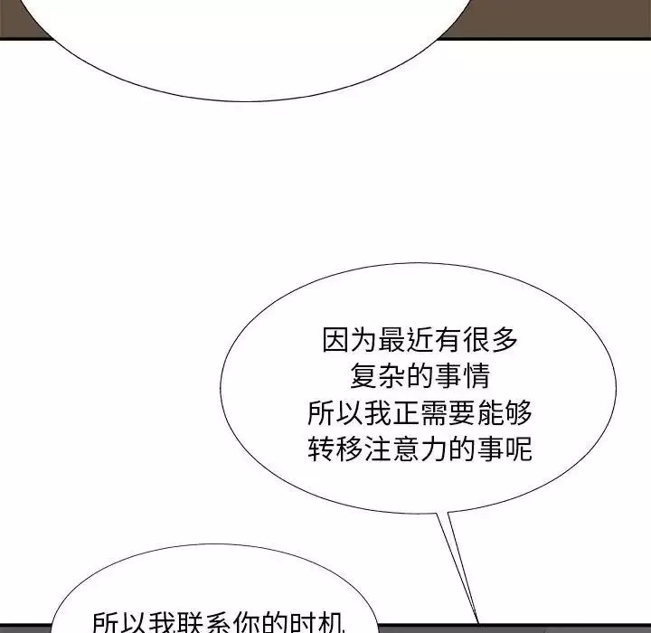 主播小姐第65話