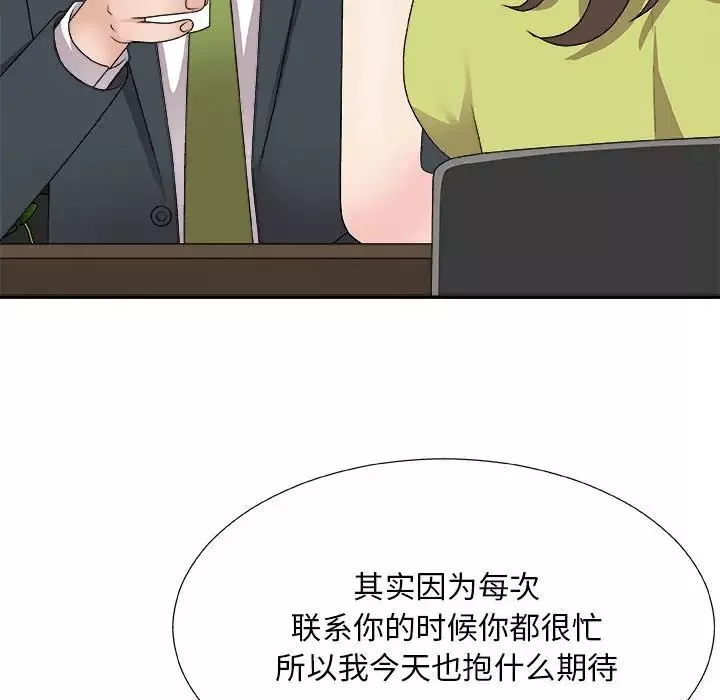 主播小姐第65話
