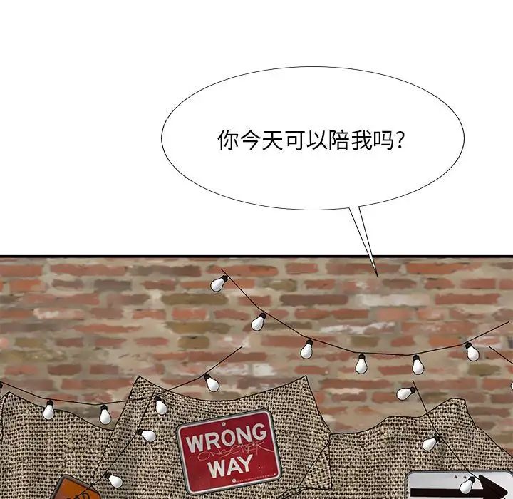 主播小姐第65话