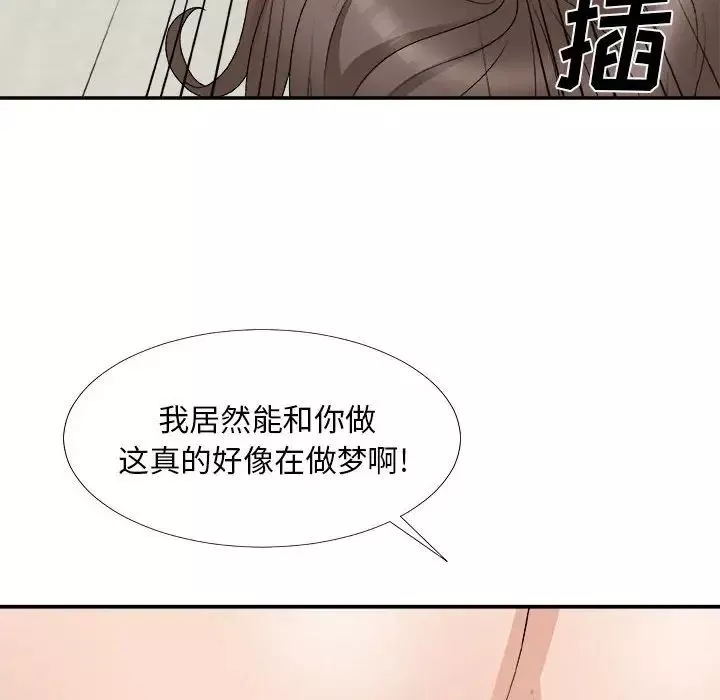 主播小姐第65話