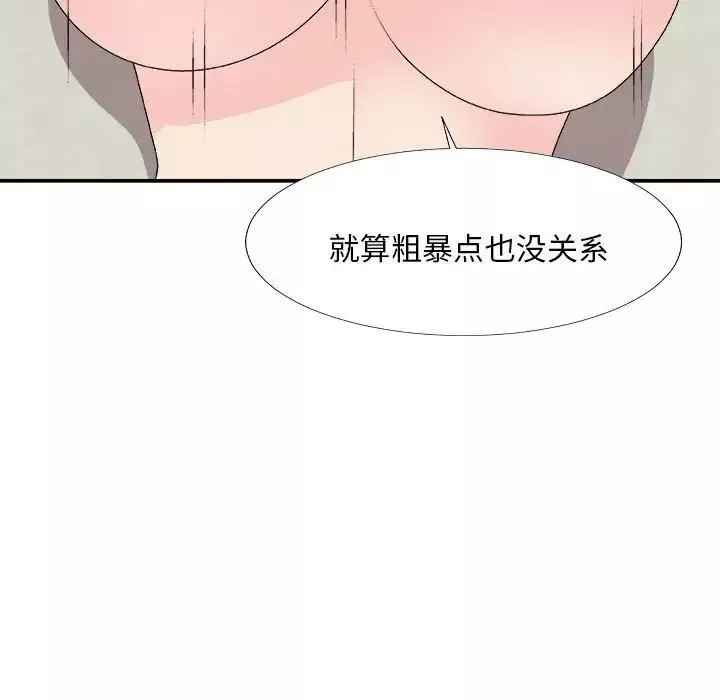 主播小姐第65話