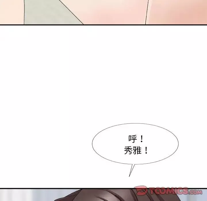 主播小姐-第65话 - 图片 129
