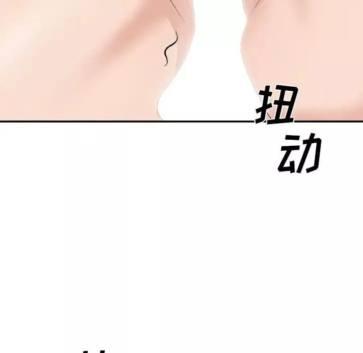 主播小姐第65話