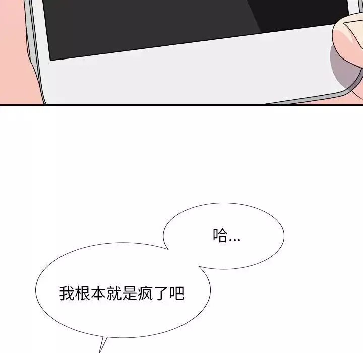 主播小姐-第66话 - 图片 10