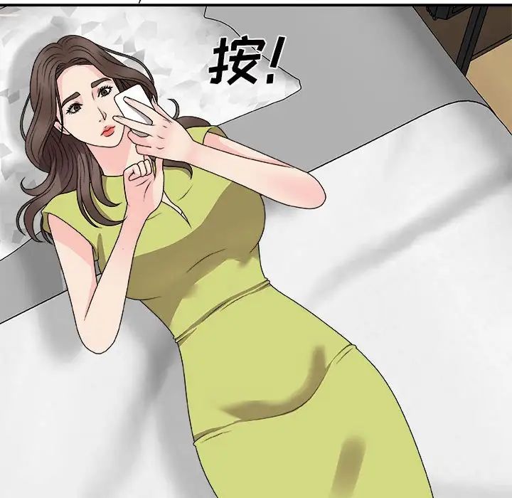 主播小姐第66话