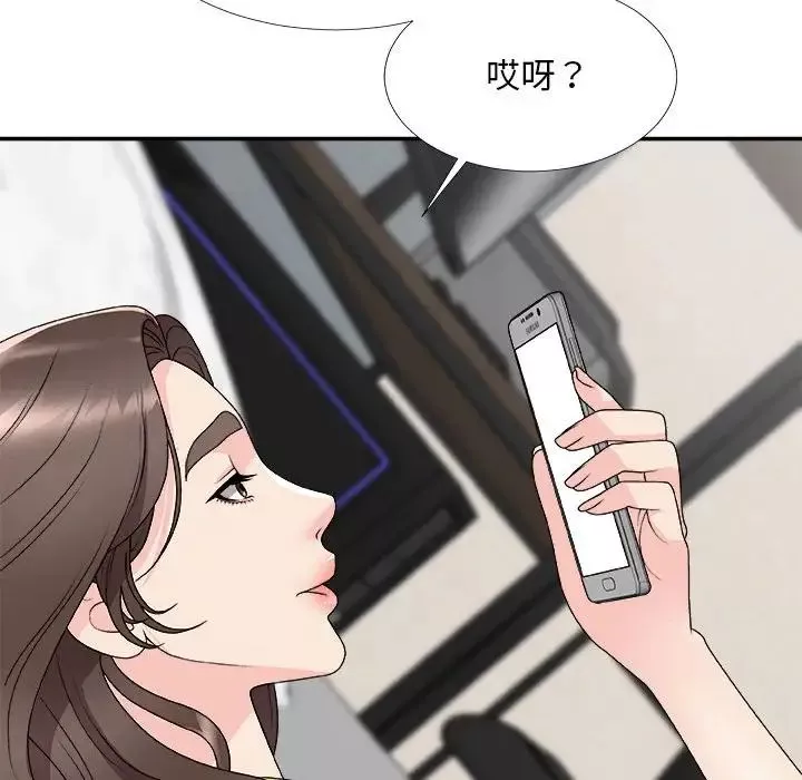 主播小姐第66話