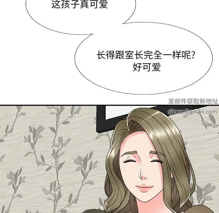 主播小姐第66话