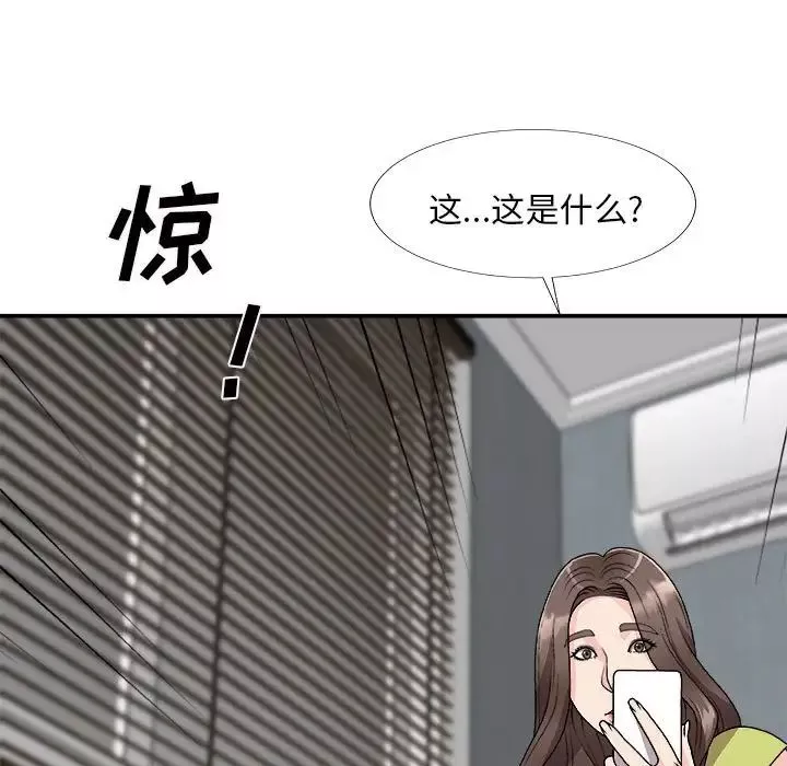 主播小姐第66話