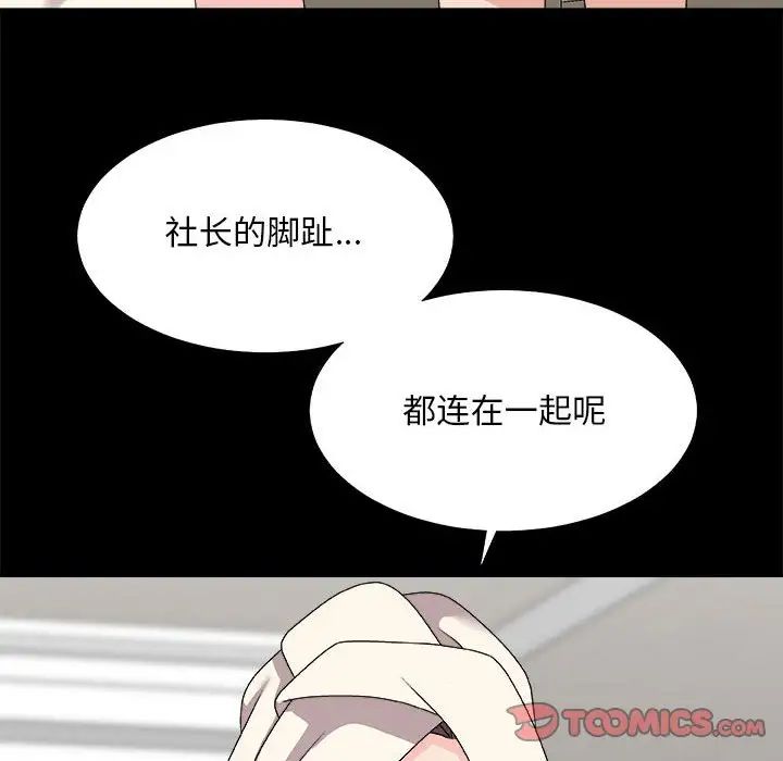 主播小姐第66话