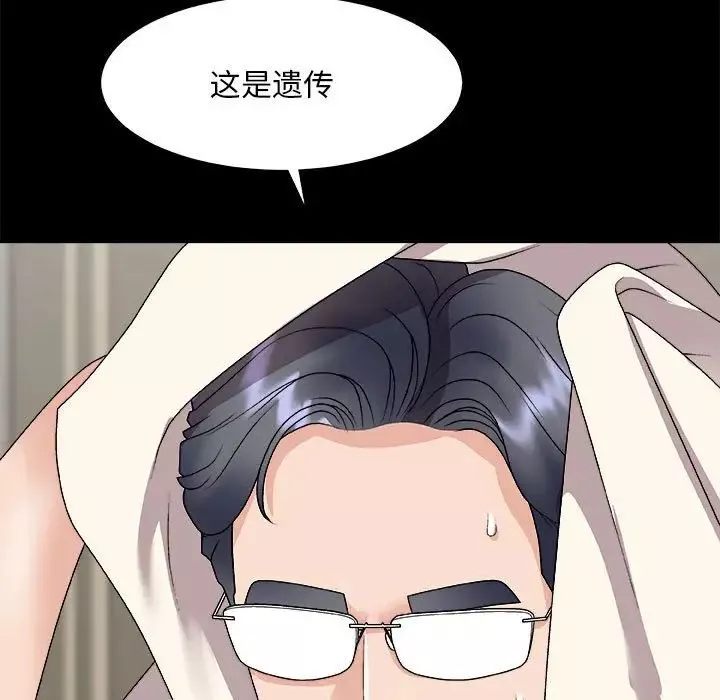主播小姐-第66话 - 图片 36