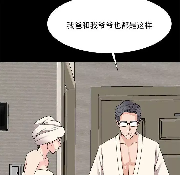 主播小姐-第66话 - 图片 38