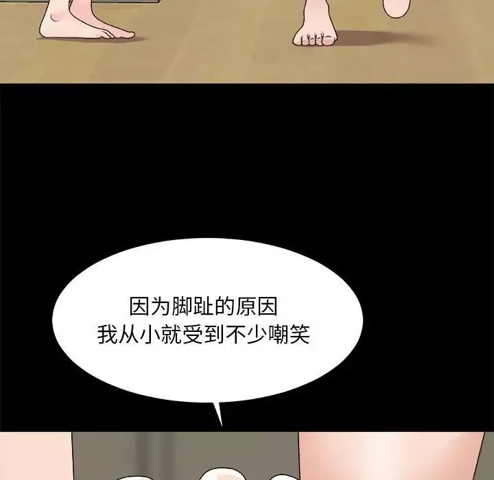 主播小姐第66話