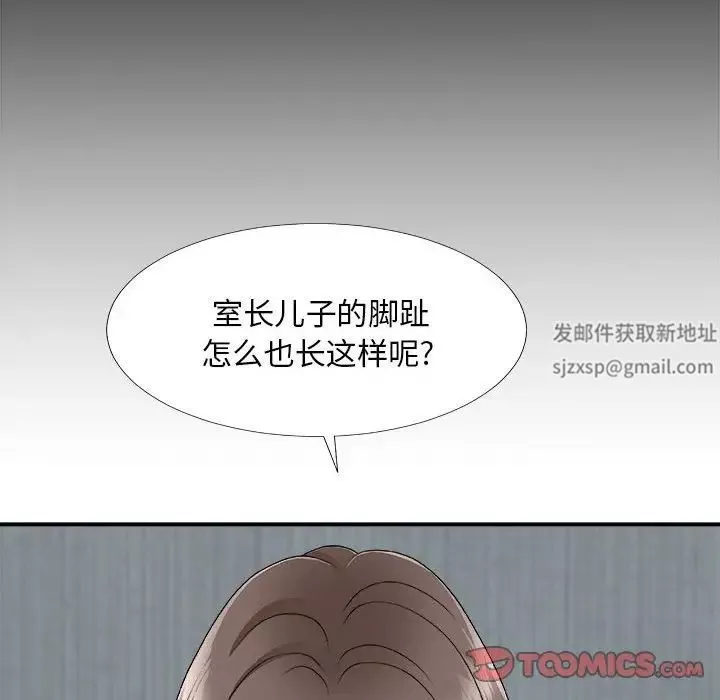 主播小姐第66話
