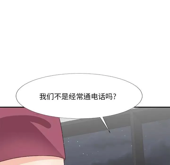 主播小姐第66話