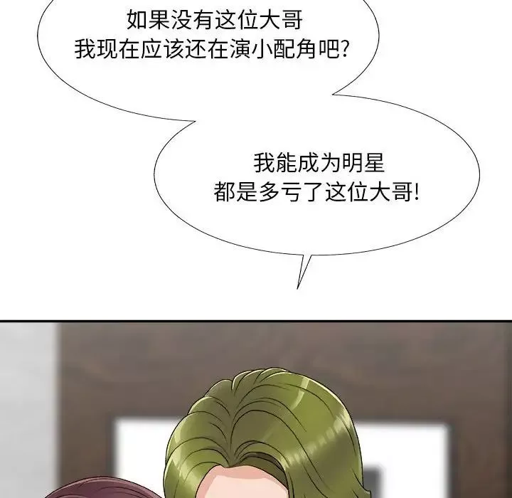 主播小姐第66話