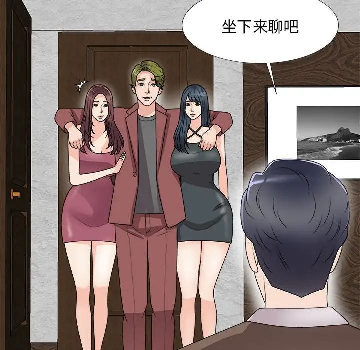 主播小姐第66话