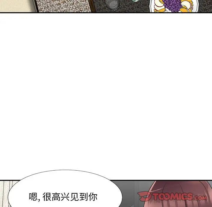 主播小姐第66话