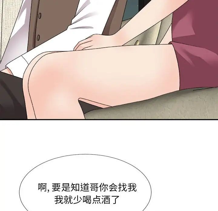 主播小姐第66话