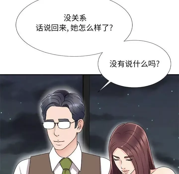主播小姐-第66话 - 图片 80