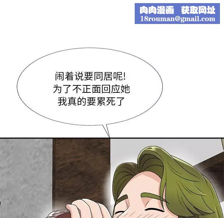 主播小姐第66話