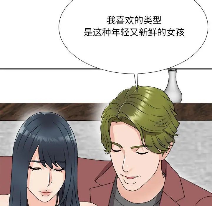 主播小姐第66话