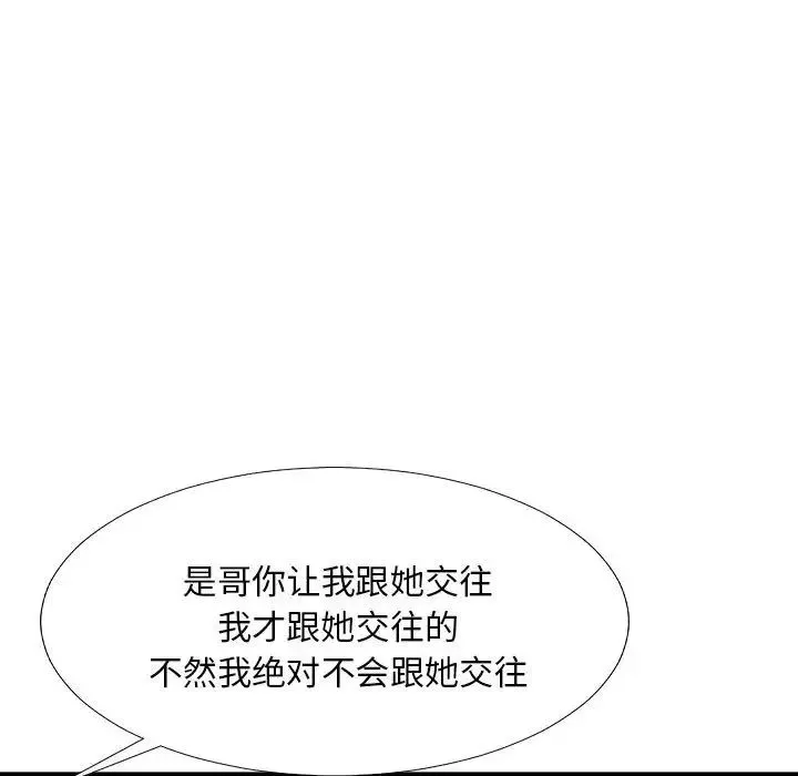 主播小姐-第66话 - 图片 91