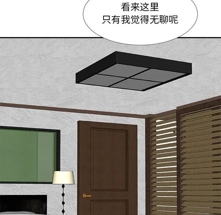 主播小姐第66话