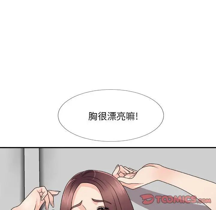 主播小姐第66话