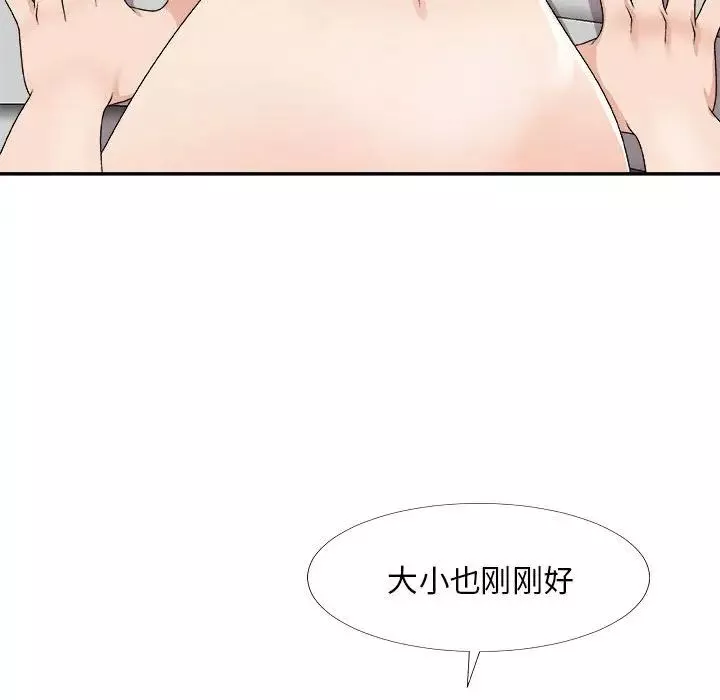 主播小姐-第66话 - 图片 107