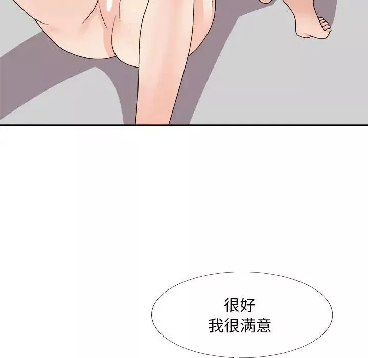主播小姐第66話
