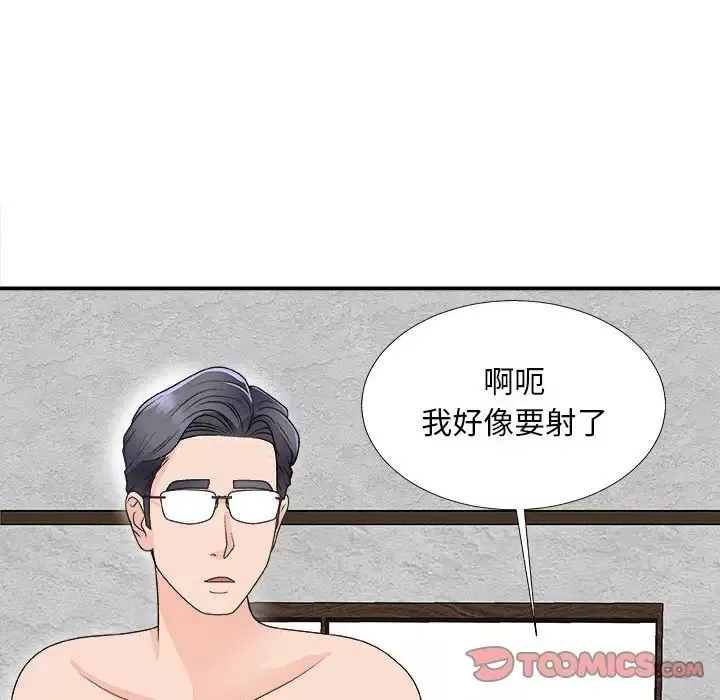 主播小姐-第66话 - 图片 135