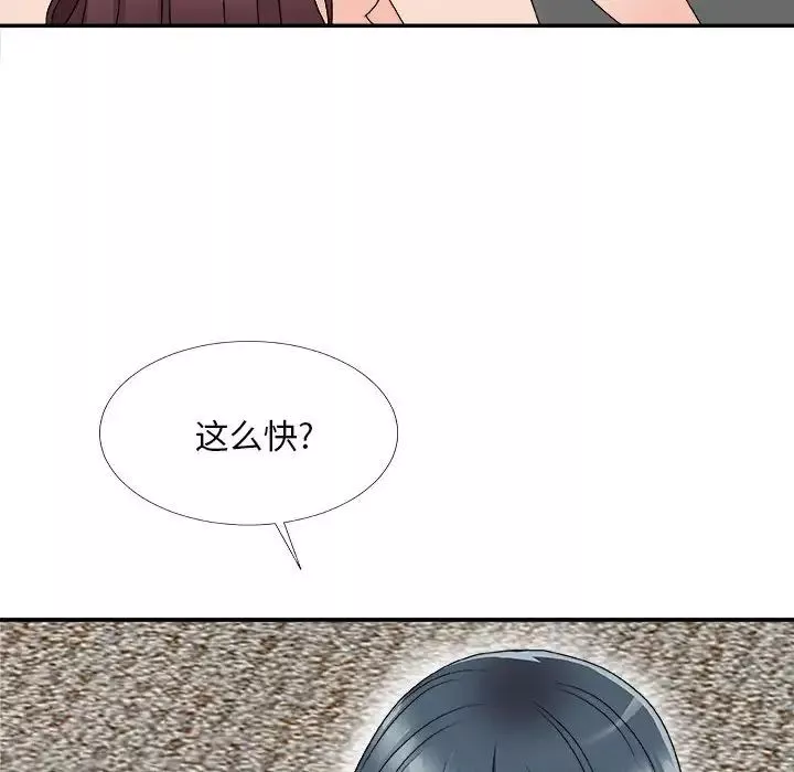 主播小姐第66話