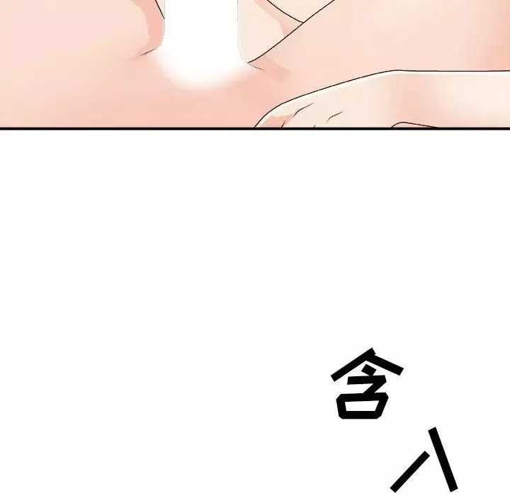 主播小姐第66話
