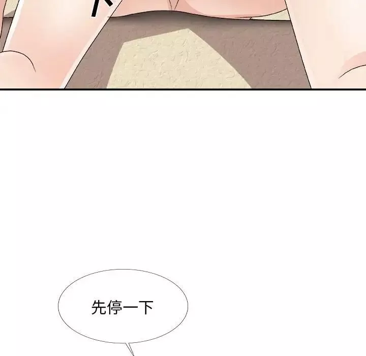 主播小姐第66話