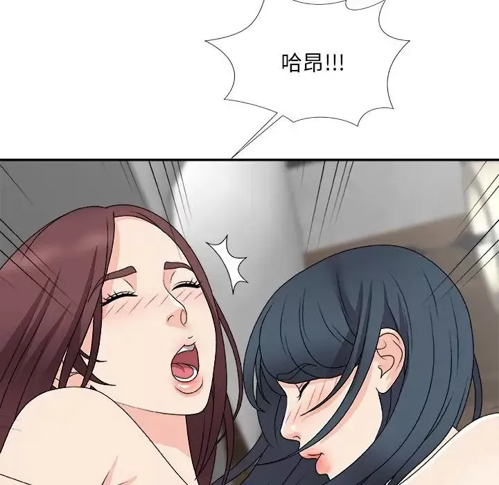 主播小姐第67話